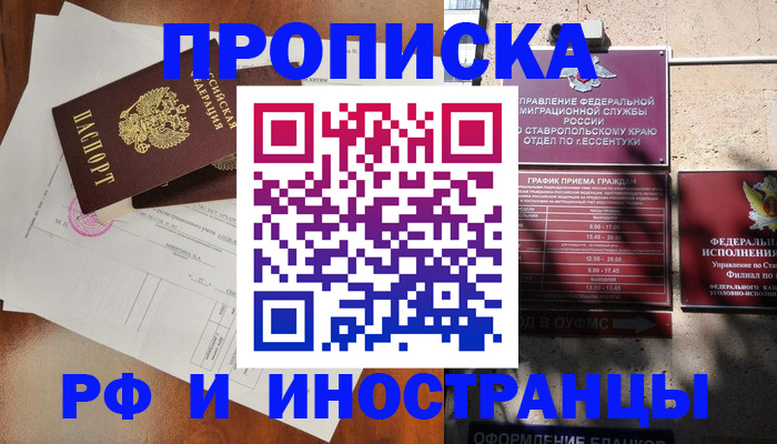 регистрация для дет. сада в Красногорске