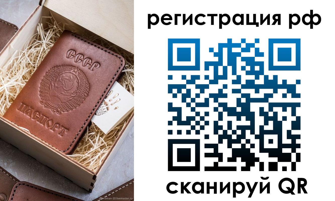 регистрация для дет. сада в Красногорске