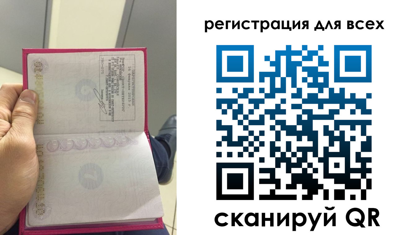 прописка для кредита в Красногорске