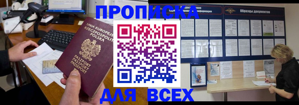 временная регистрация поиск в Красногорске