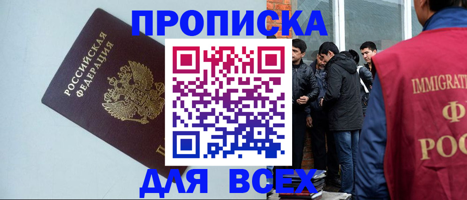 временная регистрация надежно в Красногорске