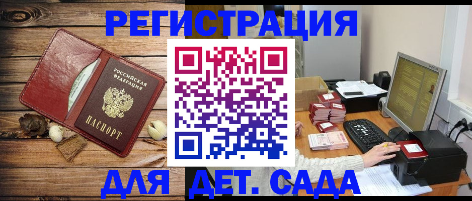 временная регистрация в Красногорске