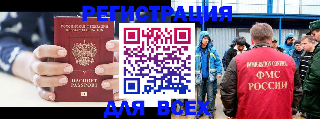 прописка регистрация в Красногорске